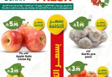 عروض الدكان جدة الطازج الاثنين 28 يوليو 2025 | صفقات فريش اليوم فقط 8 524334452 802643368752244 3076932459997579561 n 1 - عروض الدكان جدة الطازج الاثنين 28 يوليو 2025 | صفقات فريش اليوم فقط