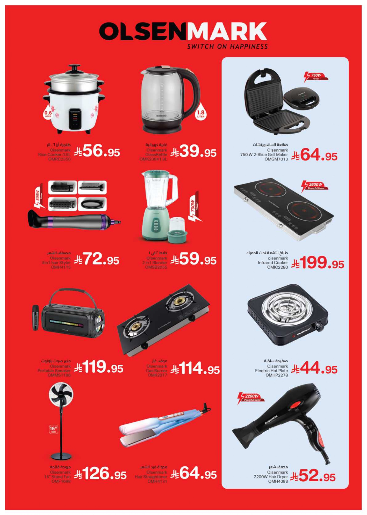 524390494 731292702849790 128406367205722269 n - عروض هايبر ماركت كبايان سوبرماركت جدة – أسبوع التوفير السريع من 27 يوليو إلى 14 أغسطس 2025