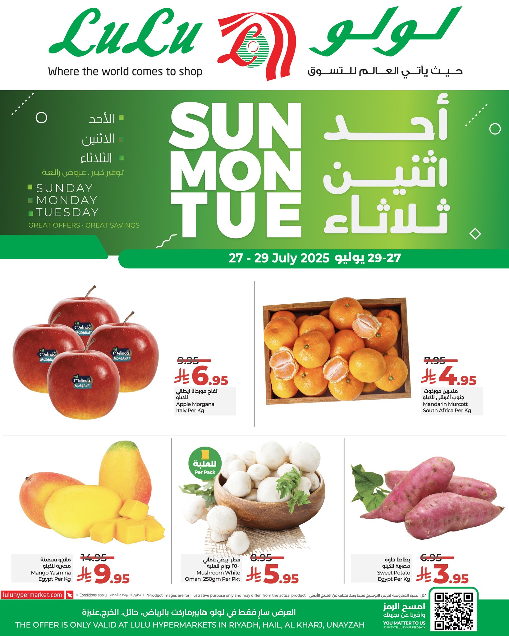 524419114 750787714140686 1114556228786357611 n - عروض لولو الرياض الطازج بصفحة واحدة الاحد 27-7-2025 لمدة 3 ايام