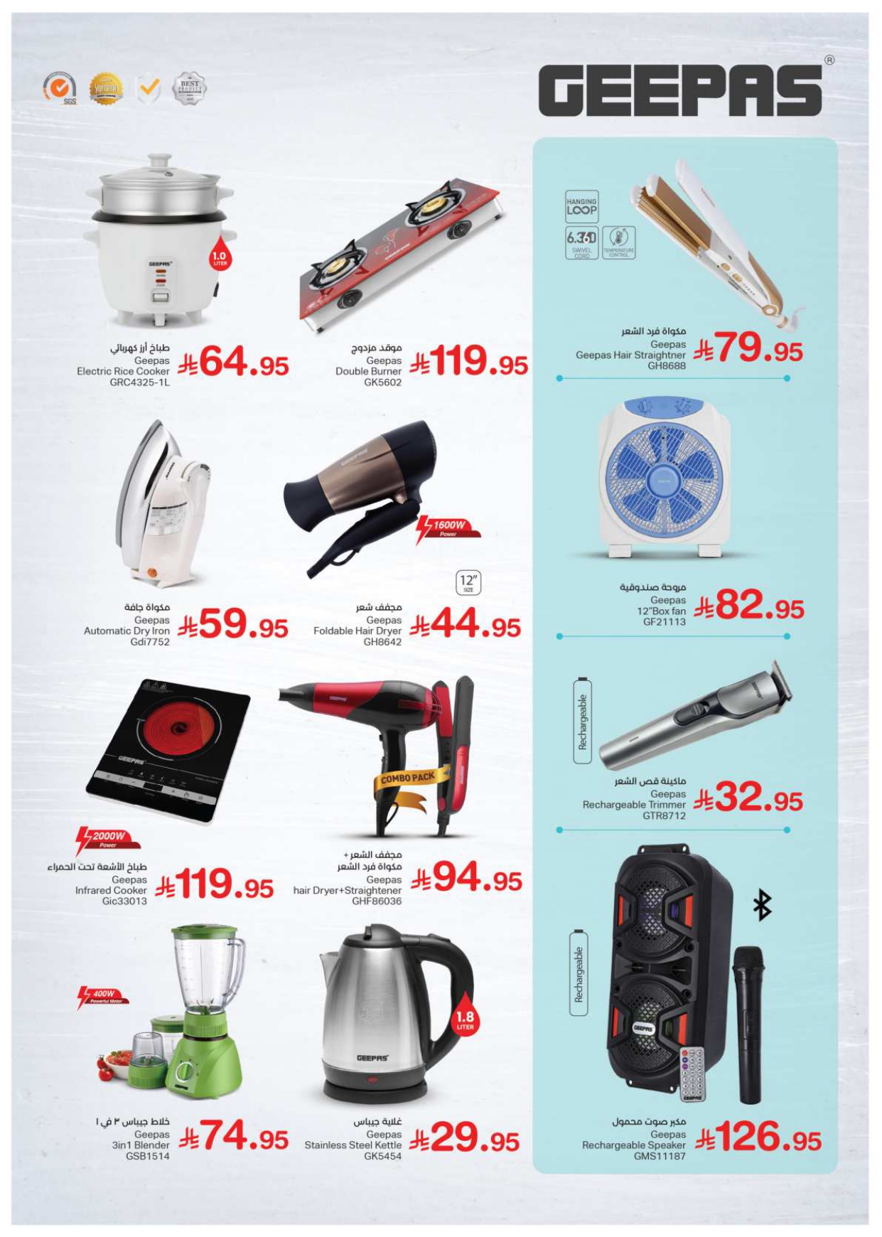 524426911 731292422849818 9131524515532931141 n - عروض هايبر ماركت كبايان سوبرماركت جدة – أسبوع التوفير السريع من 27 يوليو إلى 14 أغسطس 2025