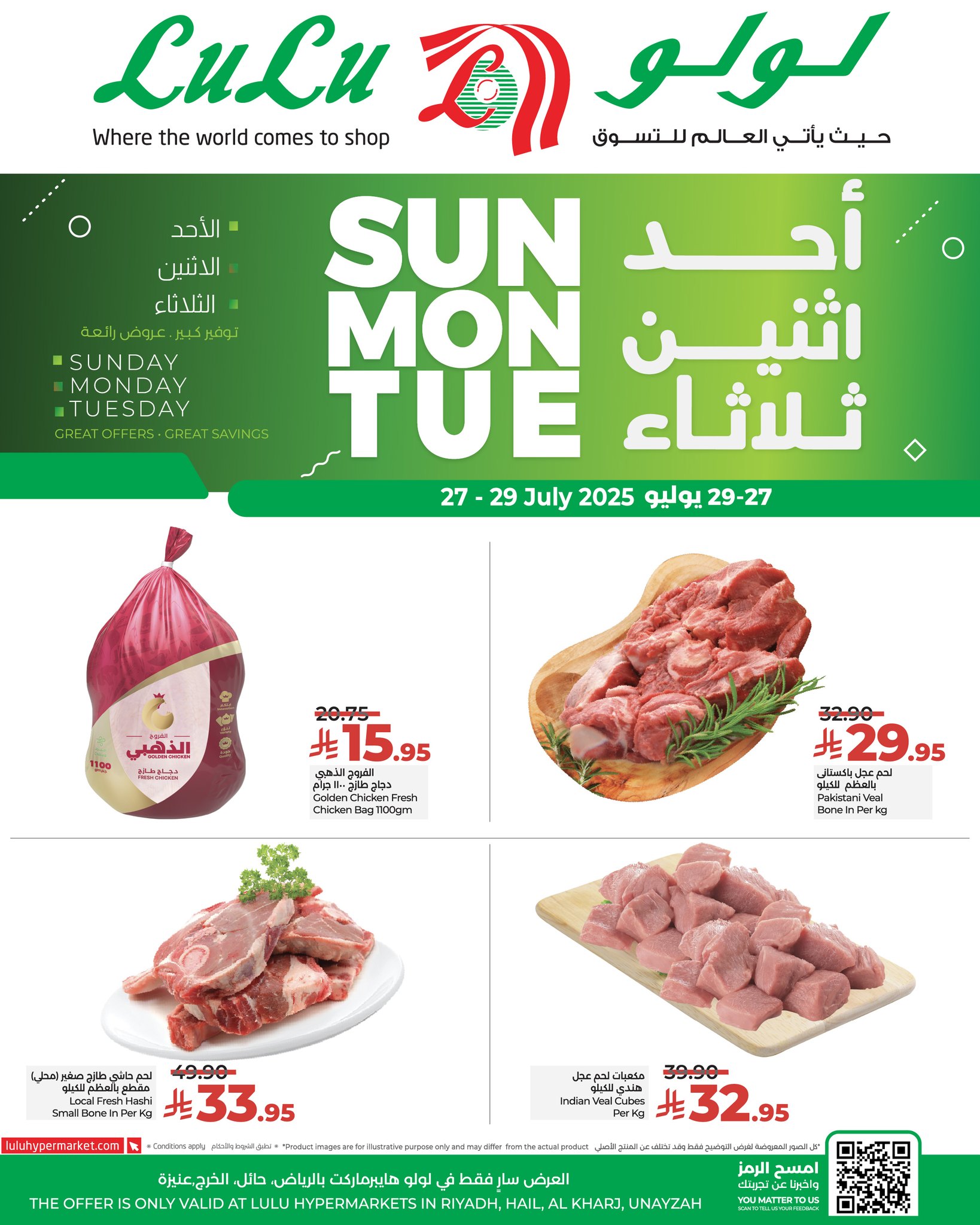 524482325 750787834140674 422391174181115786 n - عروض لولو الرياض الطازج بصفحة واحدة الاحد 27-7-2025 لمدة 3 ايام