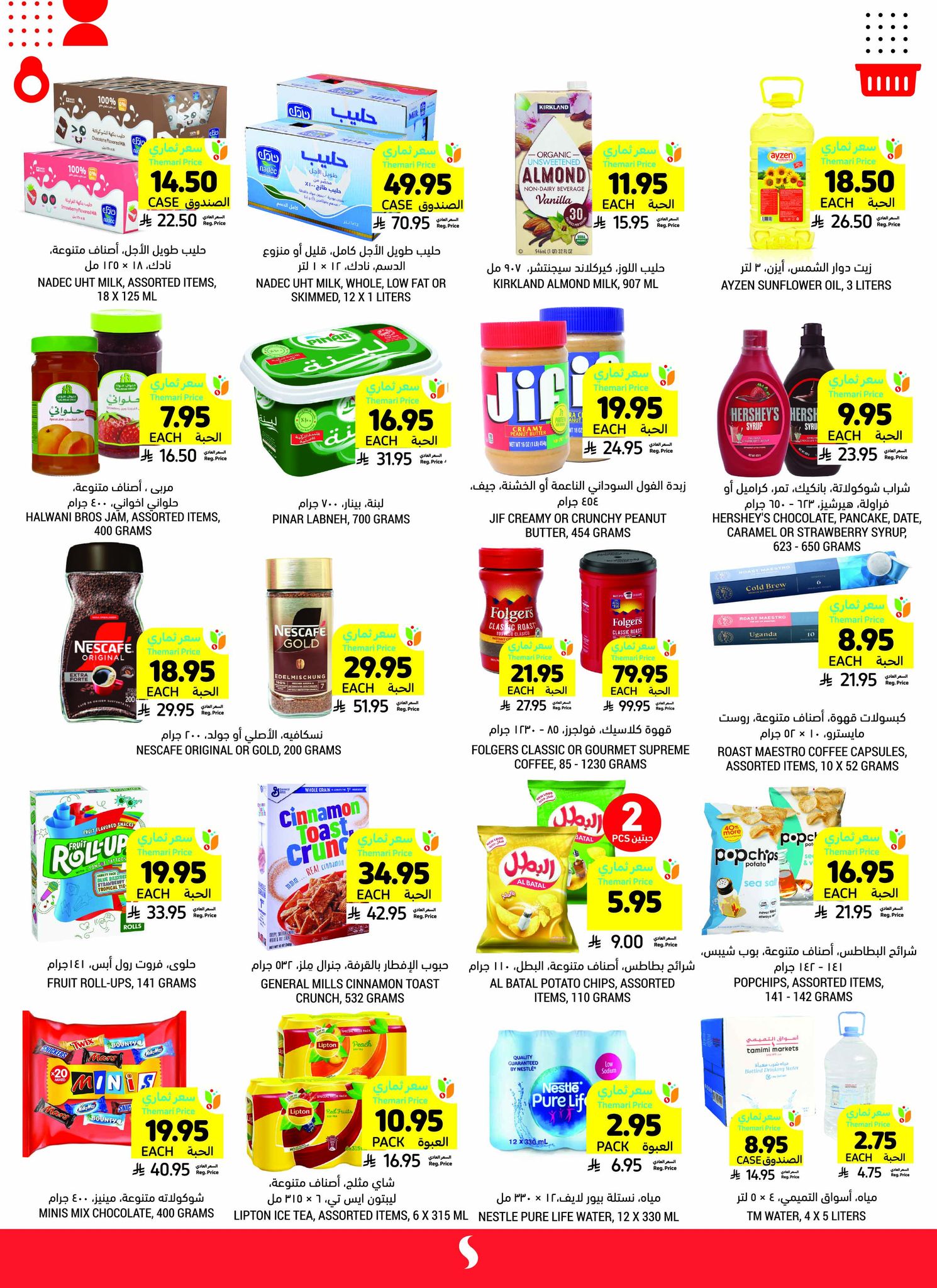 524489907 1064717665864550 7322879860724537934 n - عروض التميمي الدمام - فرع العروبة الاحد 27-7-2025 | تخفيضات حصرية لمدة 3 ايام