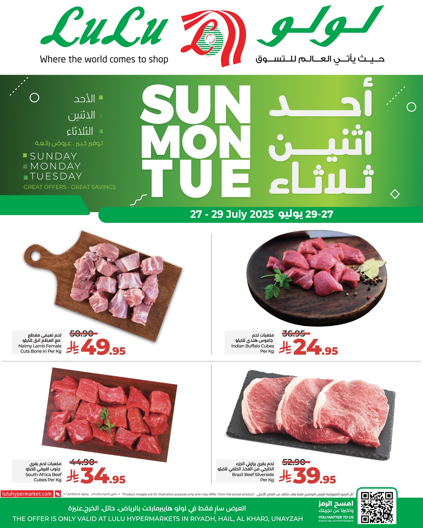 524502805 750787904140667 2919587200902602770 n - عروض لولو الرياض الطازج بصفحة واحدة الاحد 27-7-2025 لمدة 3 ايام