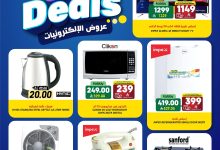 524503401 17979416132892462 272098522326561039 n 20469942 - عروض الالكترونيات من جراند هايبر الرياض الاربعاء 30 يوليو 2025