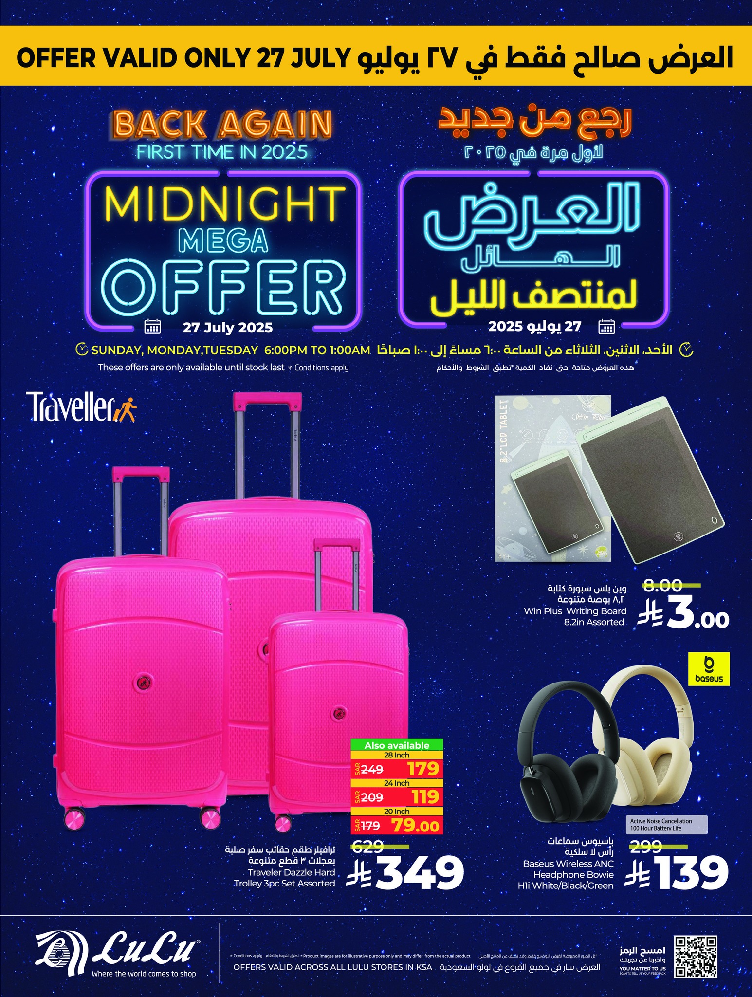 524514040 750802247472566 8629627987725919109 n - عرض لولو السعودية المذهل لمنتصف الليل – تخفيضات من 27 إلى 29 يوليو 2025