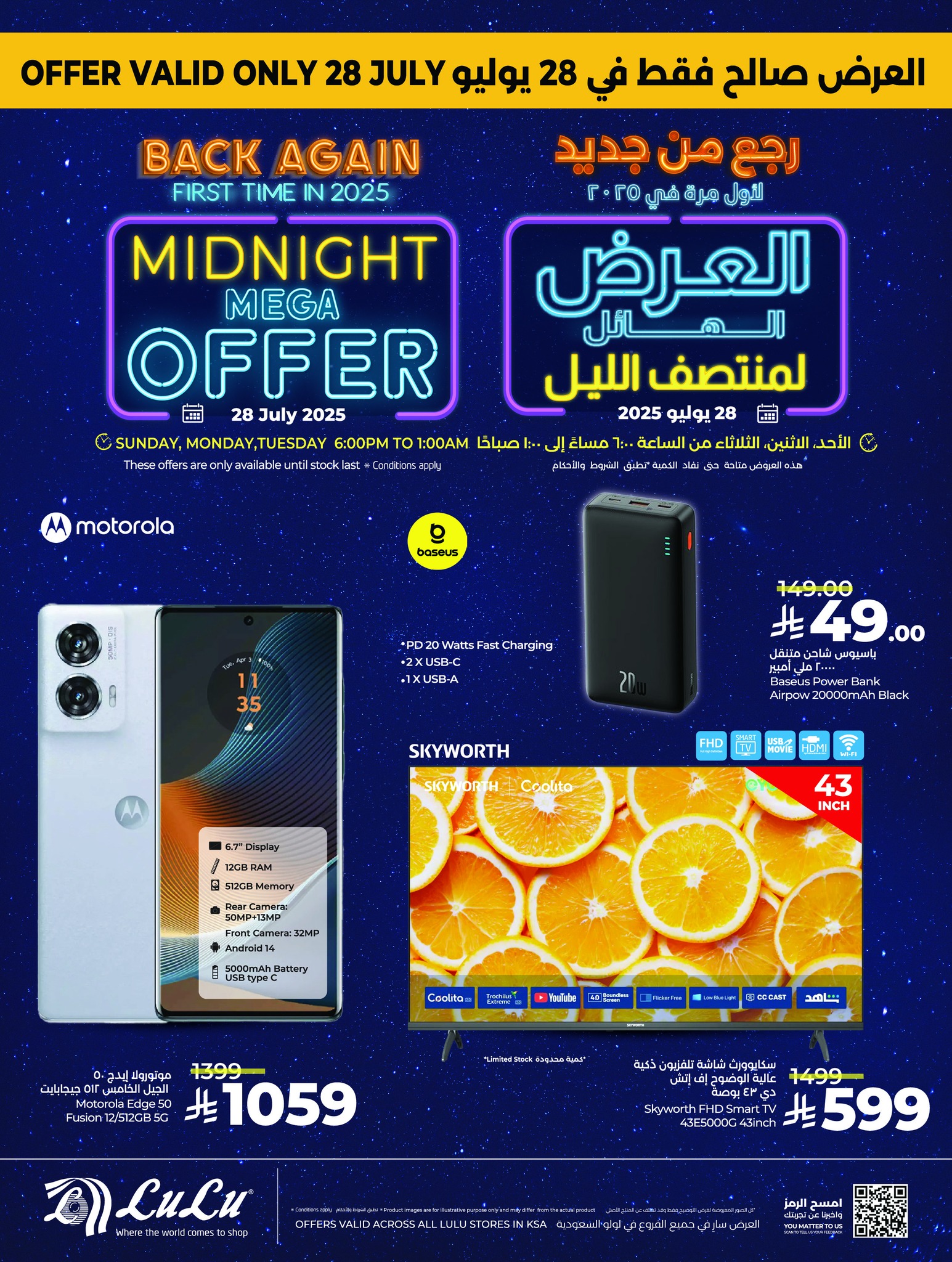 524546604 750802637472527 8584094714551065720 n - عرض لولو السعودية المذهل لمنتصف الليل – تخفيضات من 27 إلى 29 يوليو 2025