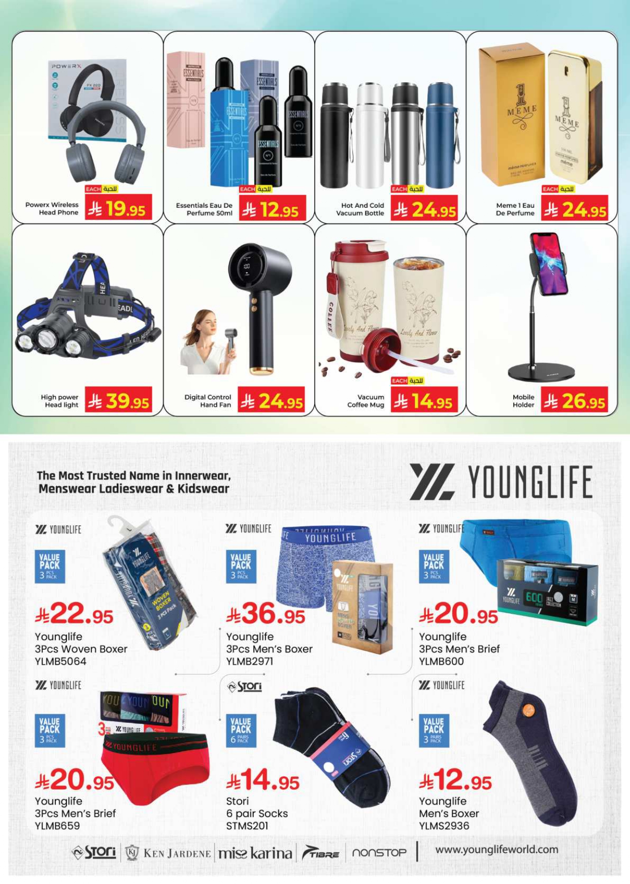 524564739 731292996183094 5841481626450321599 n - عروض هايبر ماركت كبايان سوبرماركت جدة – أسبوع التوفير السريع من 27 يوليو إلى 14 أغسطس 2025