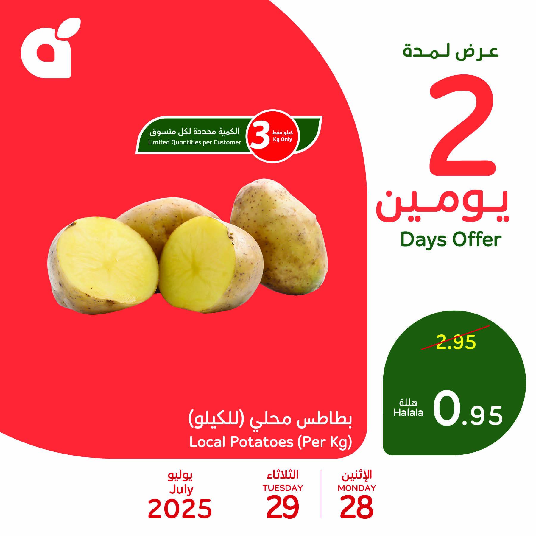 524581875 1146130317549879 2250208403336805133 n - تخفيضات بنده السعودية الاثنين 28 يوليو 2025 لمدة يومان