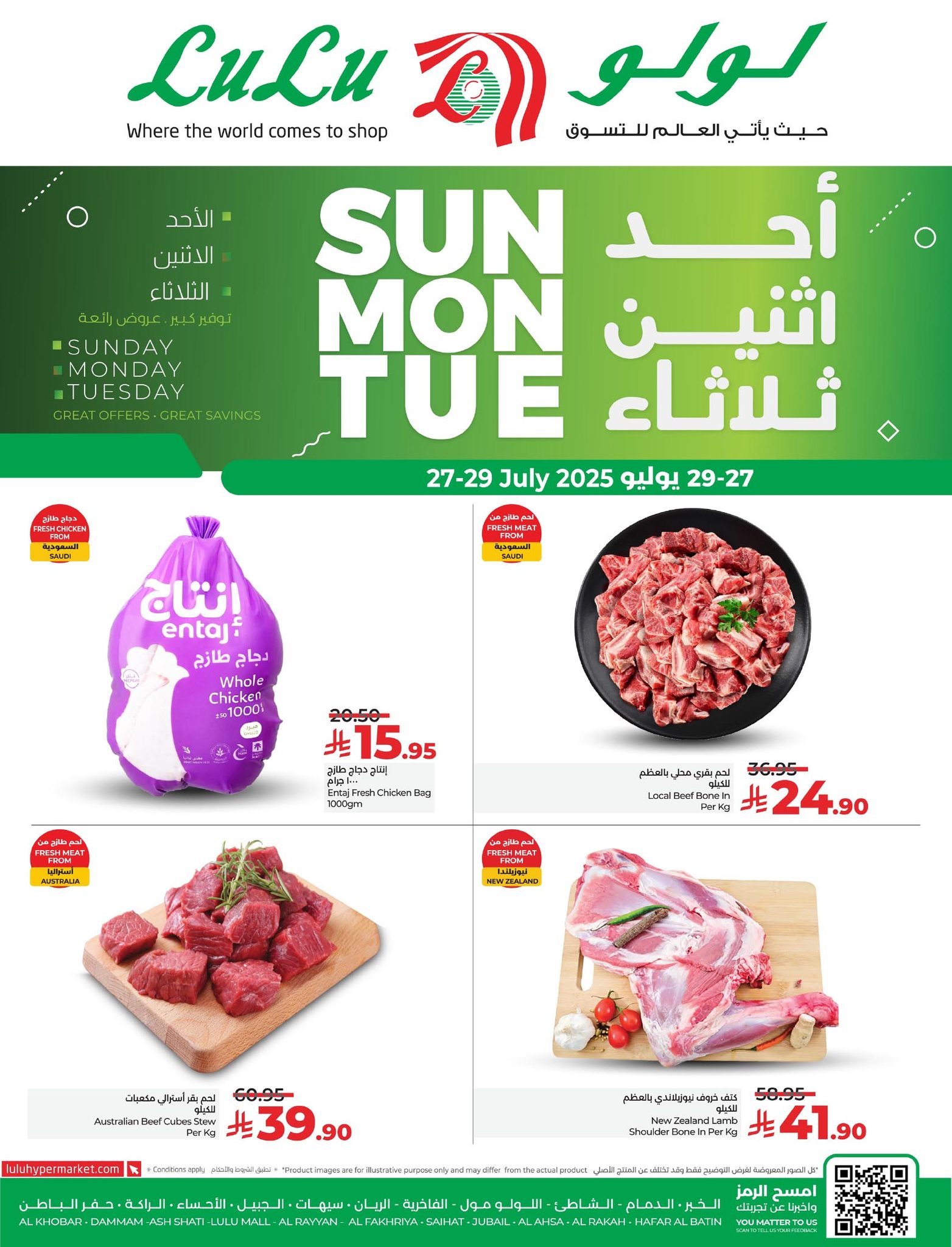 524587217 1062718742674796 2582212238533328362 n - عروض لولو المنطقة الشرقية الطازج الاحد 27 يوليو 2025 لمدة 3 ايام