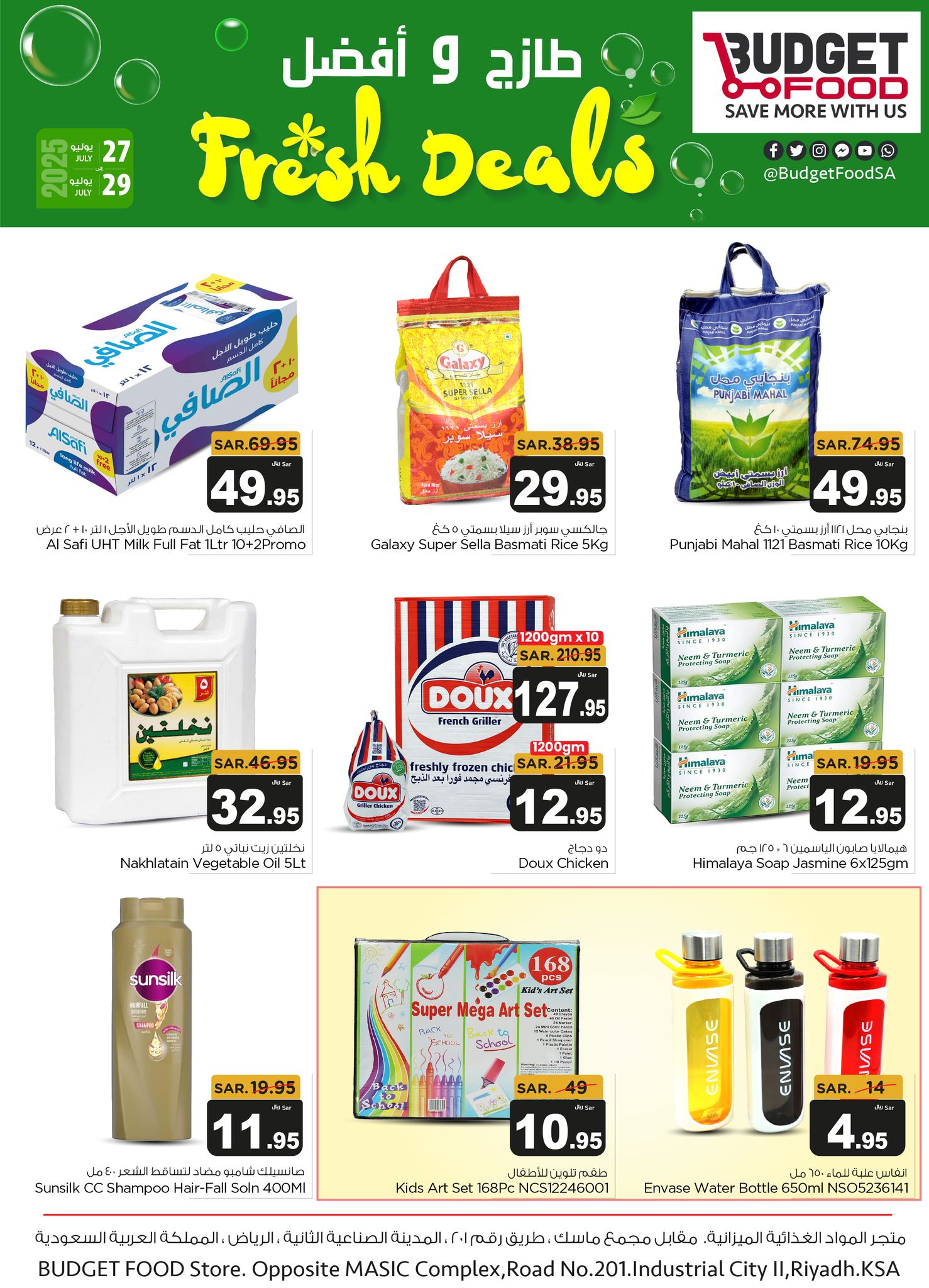 عروض ميزانية الطعام الطازج الاحد 27 يوليو 2025 لمدة 3 ايام 3 524617784 770473908712319 893862310850945706 n - عروض ميزانية الطعام الطازج الاحد 27 يوليو 2025 لمدة 3 ايام