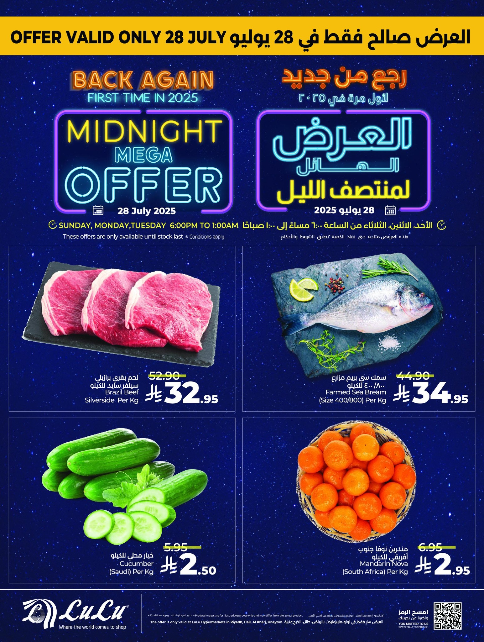 524619619 750802704139187 6104420340229645158 n - عرض لولو السعودية المذهل لمنتصف الليل – تخفيضات من 27 إلى 29 يوليو 2025