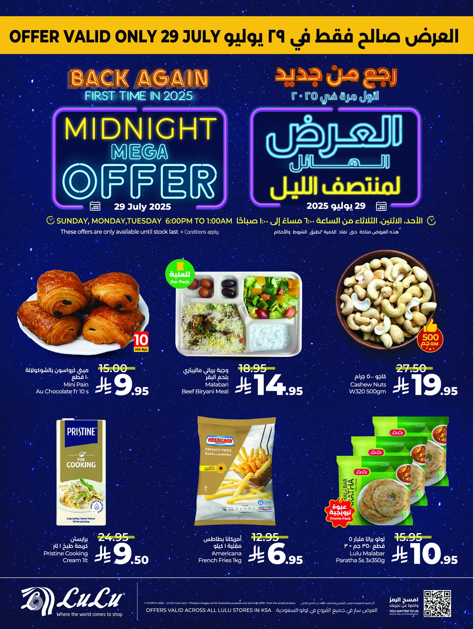 524659802 750802924139165 8166228366560296821 n - عرض لولو السعودية المذهل لمنتصف الليل – تخفيضات من 27 إلى 29 يوليو 2025