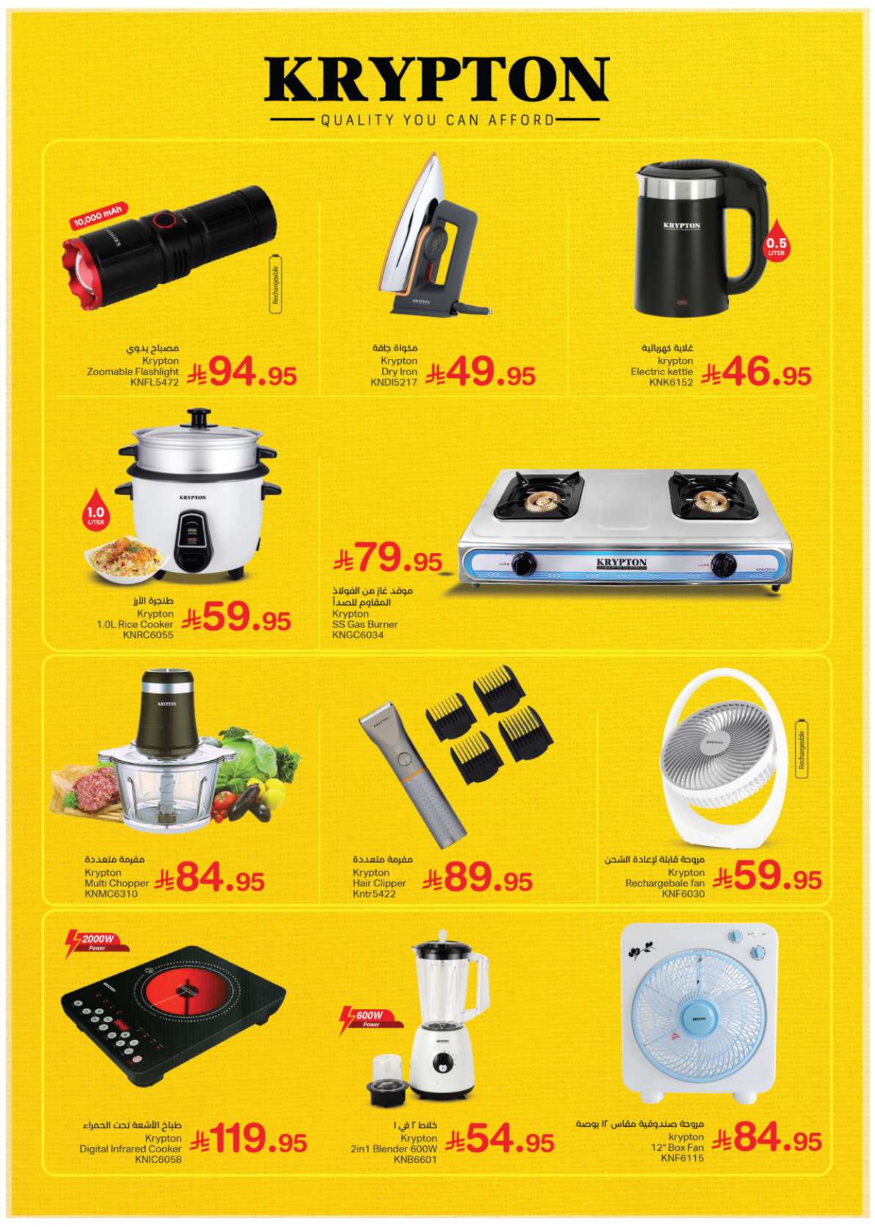 524693540 731292762849784 4441893294527459216 n - عروض هايبر ماركت كبايان سوبرماركت جدة – أسبوع التوفير السريع من 27 يوليو إلى 14 أغسطس 2025