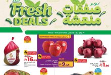 524705678 768196598892948 1117370686130282233 n - عروض لولو المنطقة الشرقية صفحة واحدة الاربعاء 30-7-2025 لمدة 4 ايام