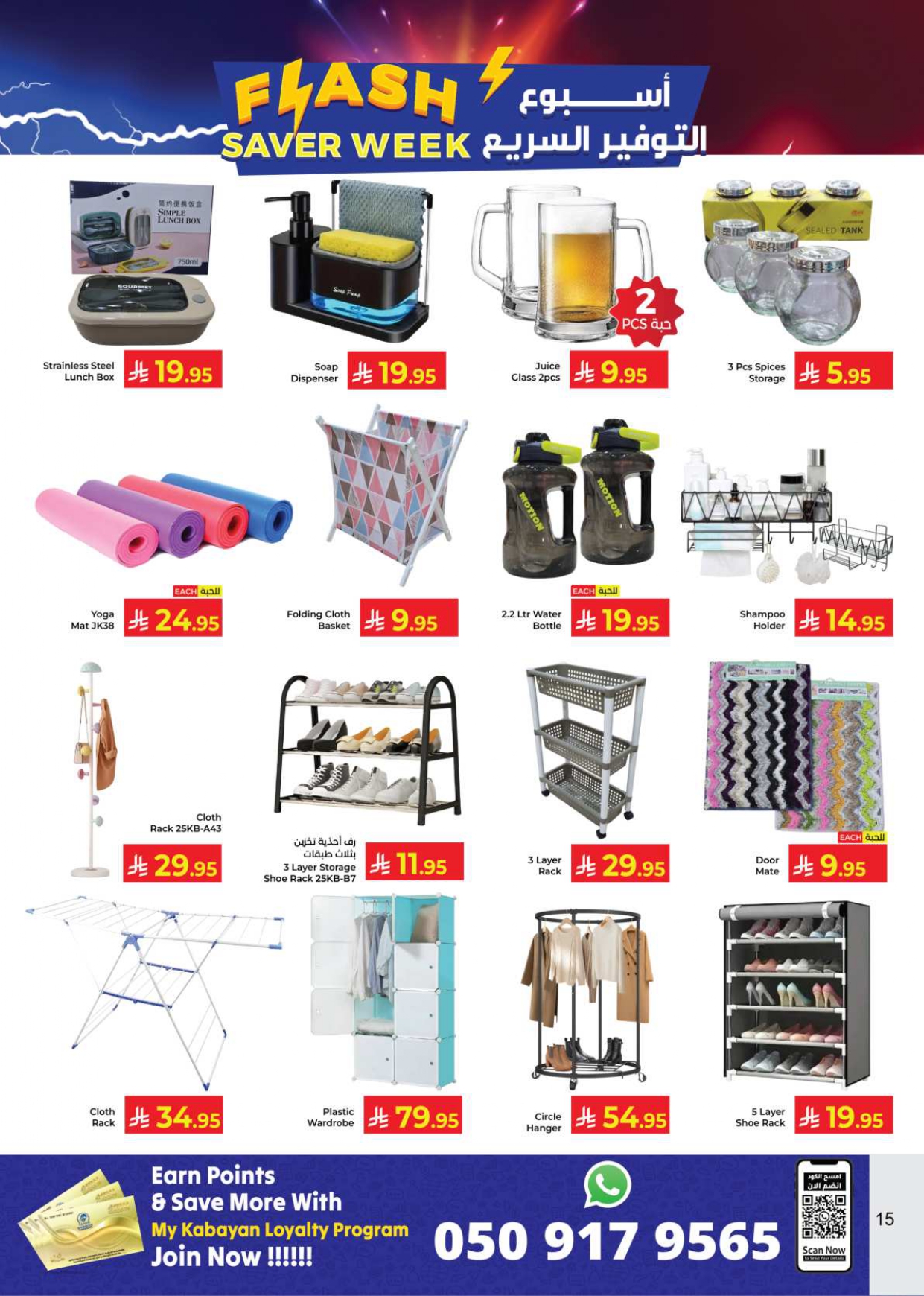 524767695 731293039516423 4883032834516943064 n - عروض هايبر ماركت كبايان سوبرماركت جدة – أسبوع التوفير السريع من 27 يوليو إلى 14 أغسطس 2025