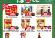 عروض اسواق النخبة الاحد 27 يوليو 2025 لمدة 5 ايام 12 524875879 18413455486100094 8701033822936661003 n - عروض اسواق النخبة الاحد 27 يوليو 2025 لمدة 5 ايام