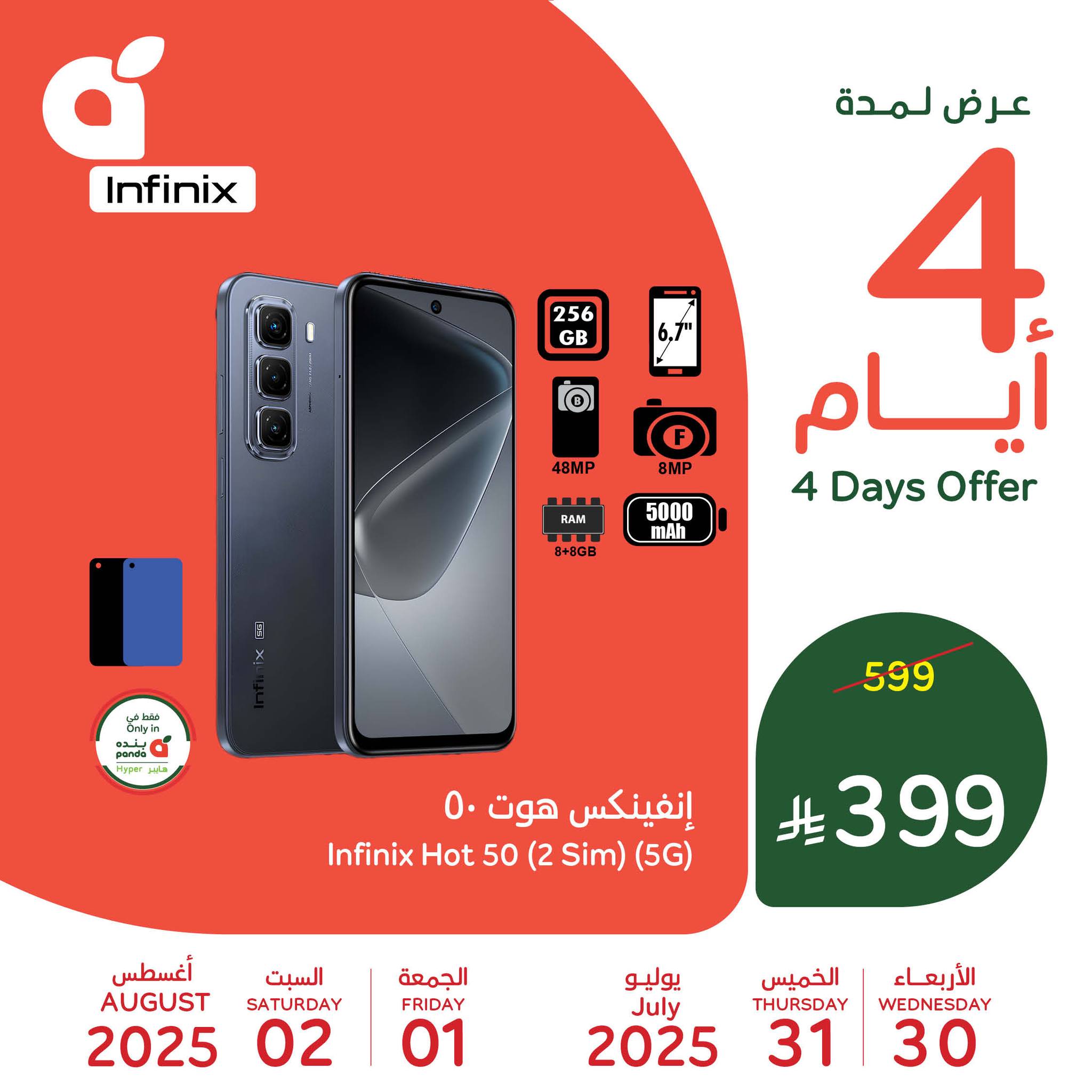 عروض بنده علي منتجات متنوعة الاربعاء 30-7-2025 لمدة 4 ايام 4 524963998 1150079933821584 8206659801888878932 n - عروض بنده علي منتجات متنوعة الاربعاء 30-7-2025 لمدة 4 ايام