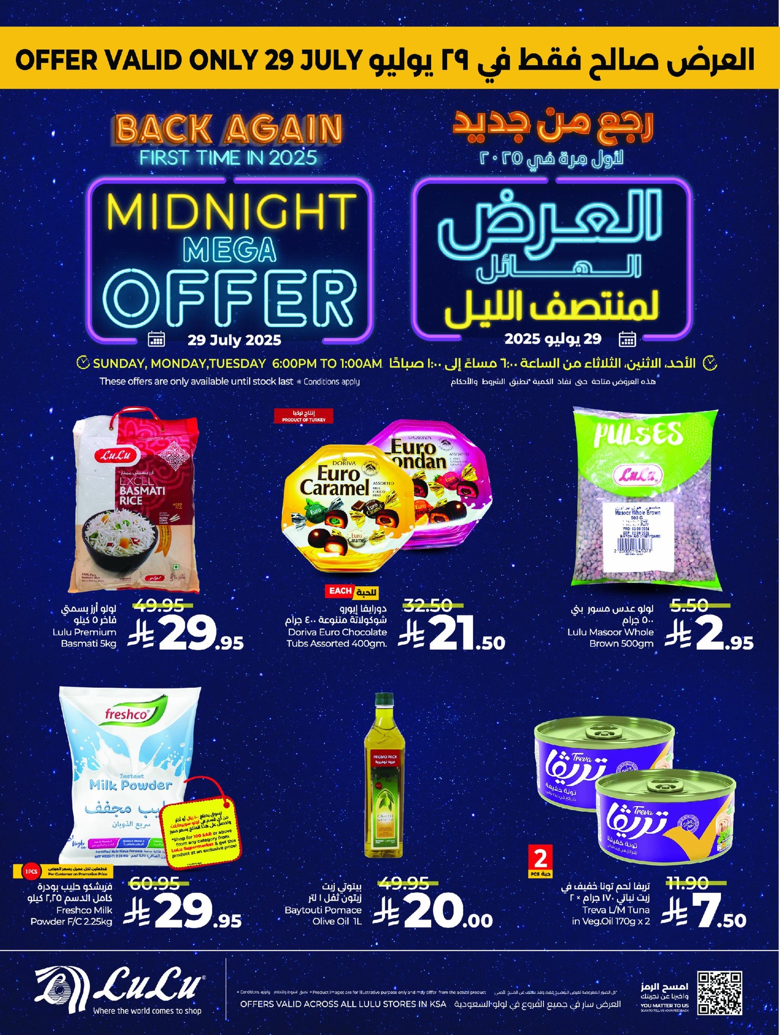 525057435 750802984139159 5505358312509147867 n - عرض لولو السعودية المذهل لمنتصف الليل – تخفيضات من 27 إلى 29 يوليو 2025