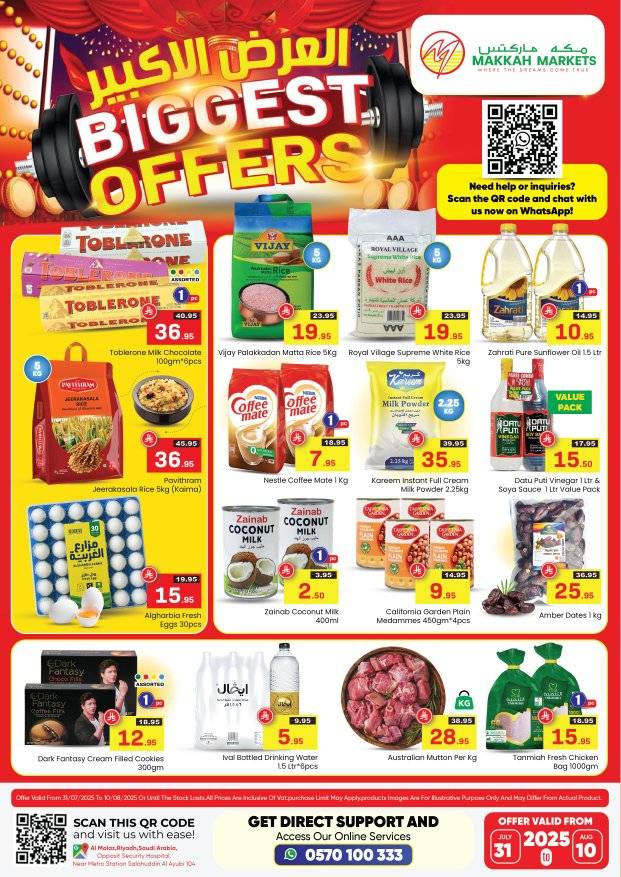 عروض مكة هايبر ماركت الاسبوعية الخميس 31-7-2025 العرض الأكبر 1 525057509 1319780260151318 8100942881904715751 n - عروض مكة هايبر ماركت الاسبوعية الخميس 31-7-2025 العرض الأكبر