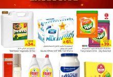 525288525 1153975130110001 8799060030190382678 n - عروض نستو الرياض فرع الخرج الخميس 31-7-2025 لمدة 3 ايام