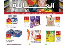 525342557 18086815690695405 2486079568073916693 n - عروض اسواق هلا جدة الاسبوعية الاثنين 28/7/2025 تسوق العائلة