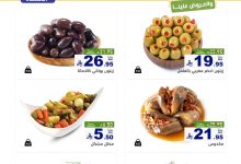 525418662 730799502925783 3618125622249997504 n - عروض اسواق رامز السعودية الخميس 31 يوليو 2025 لمدة 3 ايام