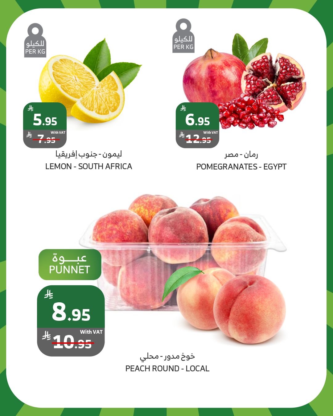 525453695 1056122866645950 2383203734886047110 n - عروض اسواق الراية الويكند الخميس 31 يوليو 2025 لمدة 3 ايام