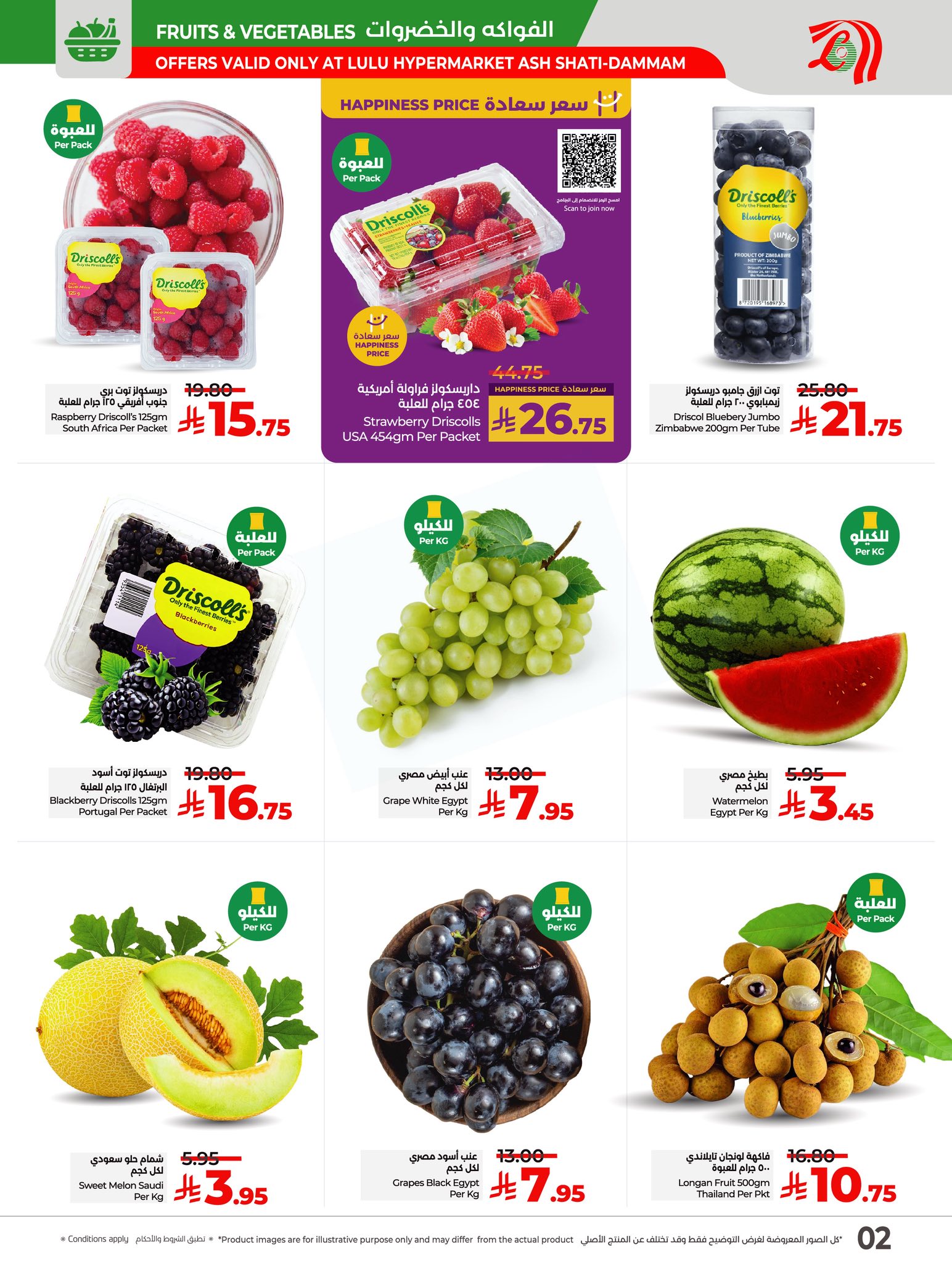 525564642 1066588782287792 8268125285930607719 n - عروض لولو الدمام صفحة واحدة الخميس 31/7/2025 لمدة 3 ايام