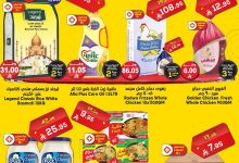 525568110 803460638670517 5802214136490080760 n - عروض الدكان جدة الثلاثاء 29 يوليو 2025 اليوم فقط