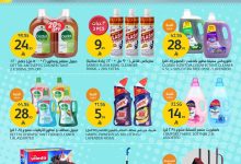 525630263 1181266244047109 746927745939479273 n - عروض أسواق الجزيرة الاسبوعية الأربعاء 30-7-2025 بيت نظيف و مصروف خفيف