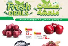 525652003 1203984545101155 7724012171714065415 n - عروض لولو جدة الطازج صفحة واحدة الاربعاء 30 يوليو 2025 لمدة 4 ايام