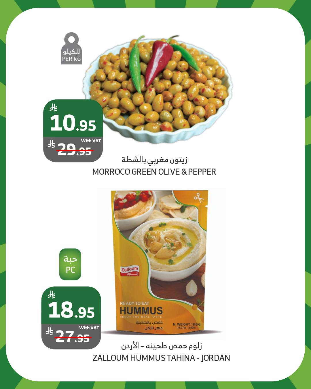 525729965 1056122806645956 5427339022081501933 n - عروض اسواق الراية الويكند الخميس 31 يوليو 2025 لمدة 3 ايام