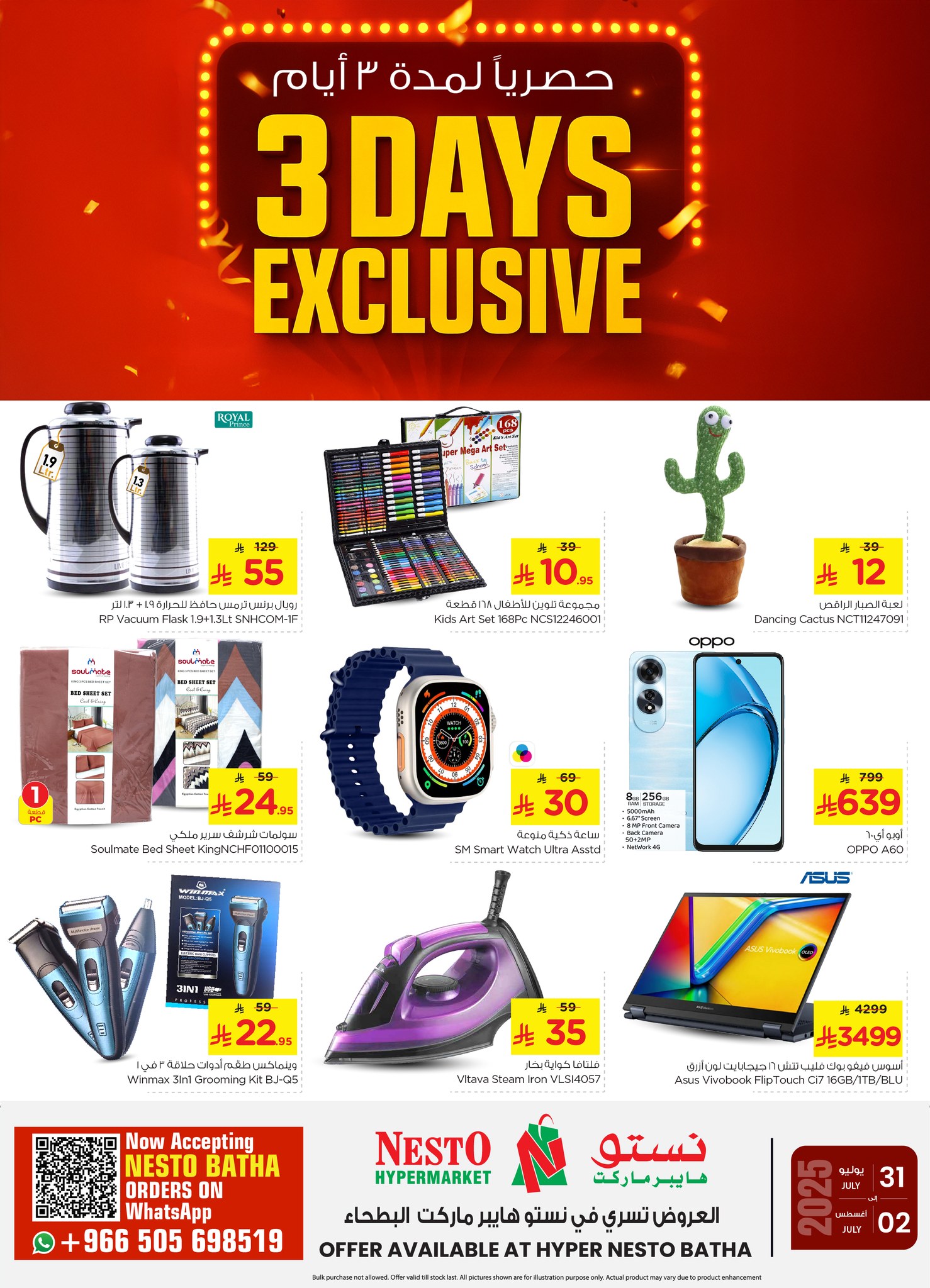 525762966 1132432488795650 4279781999218728629 n - عروض نستو البطحاء الويكند الخميس 31/7/2025 لمدة 3 ايام