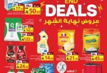 525769032 1160549196112996 9089577900997097225 n - عروض جراند مارت الدمام الاسبوعية الاربعاء 30 يوليو 2025 | تخفيضات نهاية الشهر