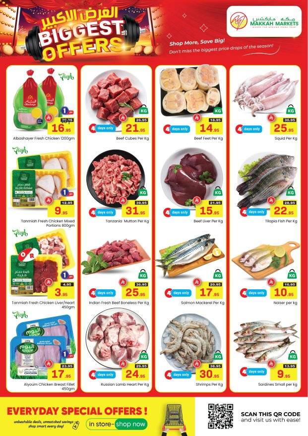 عروض مكة هايبر ماركت الاسبوعية الخميس 31-7-2025 العرض الأكبر 3 525956984 1319780680151276 3697281823775650189 n - عروض مكة هايبر ماركت الاسبوعية الخميس 31-7-2025 العرض الأكبر