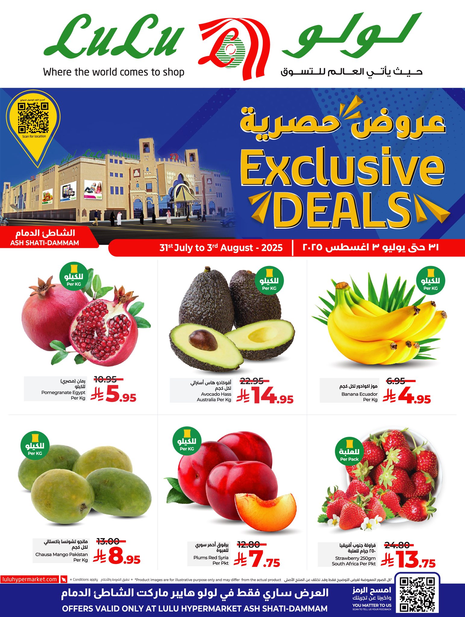 526083505 1066588742287796 1582676045989668104 n - عروض لولو الدمام صفحة واحدة الخميس 31/7/2025 لمدة 3 ايام