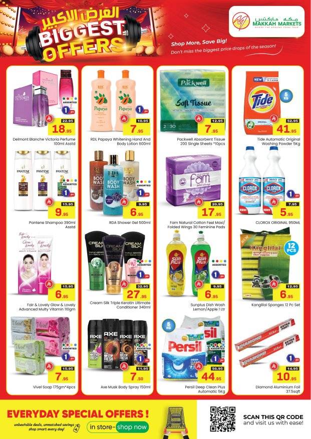 عروض مكة هايبر ماركت الاسبوعية الخميس 31-7-2025 العرض الأكبر 7 526183333 1319780750151269 121602170745053599 n - عروض مكة هايبر ماركت الاسبوعية الخميس 31-7-2025 العرض الأكبر