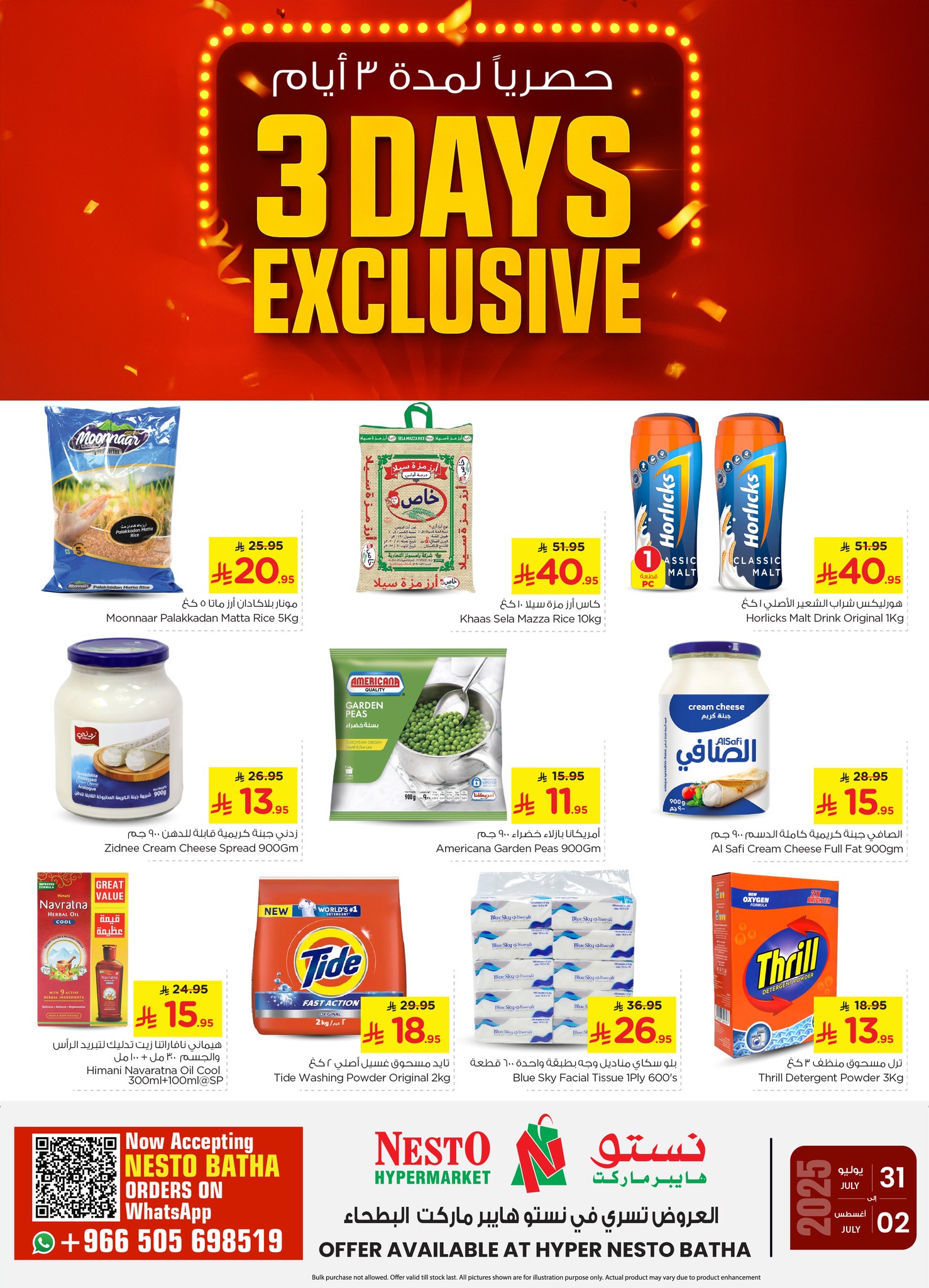 526428834 1132432472128985 576109862493658075 n - عروض نستو البطحاء الويكند الخميس 31/7/2025 لمدة 3 ايام