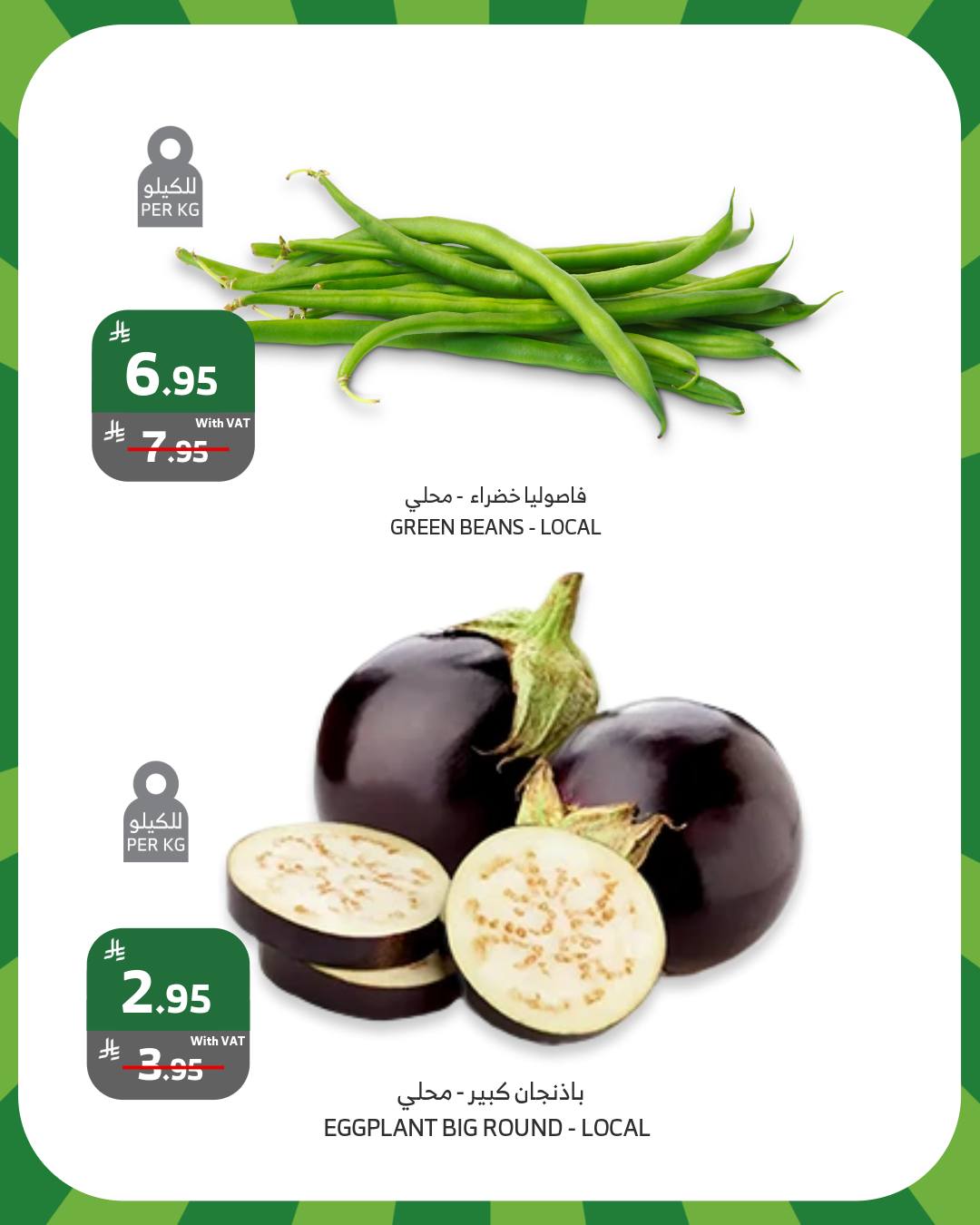 526535041 1056122779979292 3034562468085429473 n - عروض اسواق الراية الويكند الخميس 31 يوليو 2025 لمدة 3 ايام