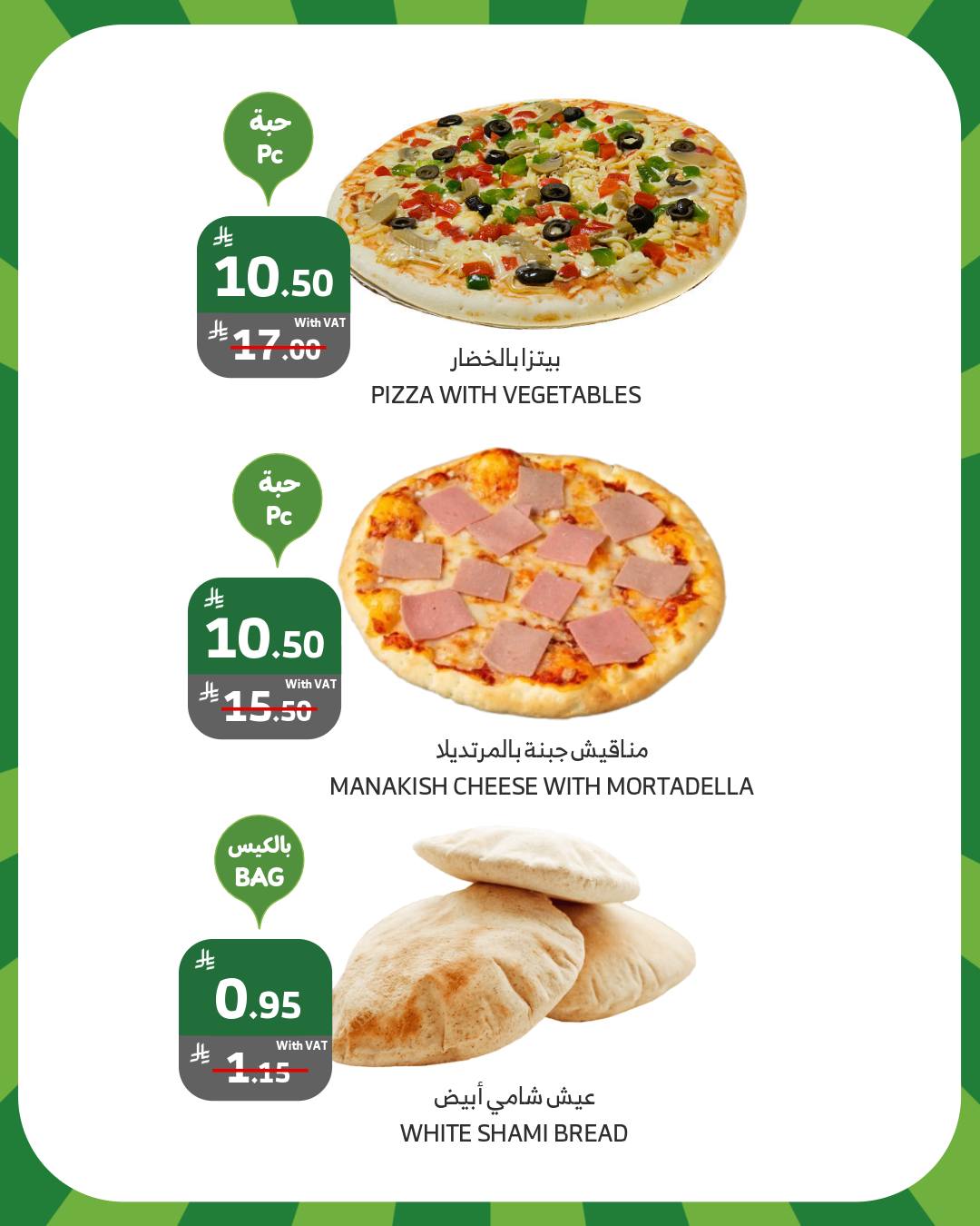 526535086 1056122809979289 859254170437280214 n - عروض اسواق الراية الويكند الخميس 31 يوليو 2025 لمدة 3 ايام