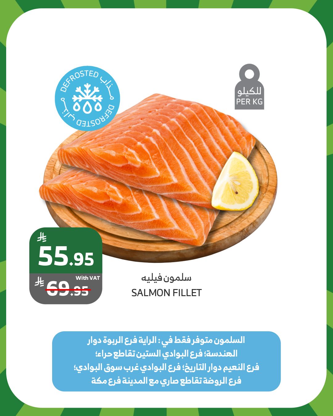 526605431 1056122846645952 5833168779207765471 n - عروض اسواق الراية الويكند الخميس 31 يوليو 2025 لمدة 3 ايام