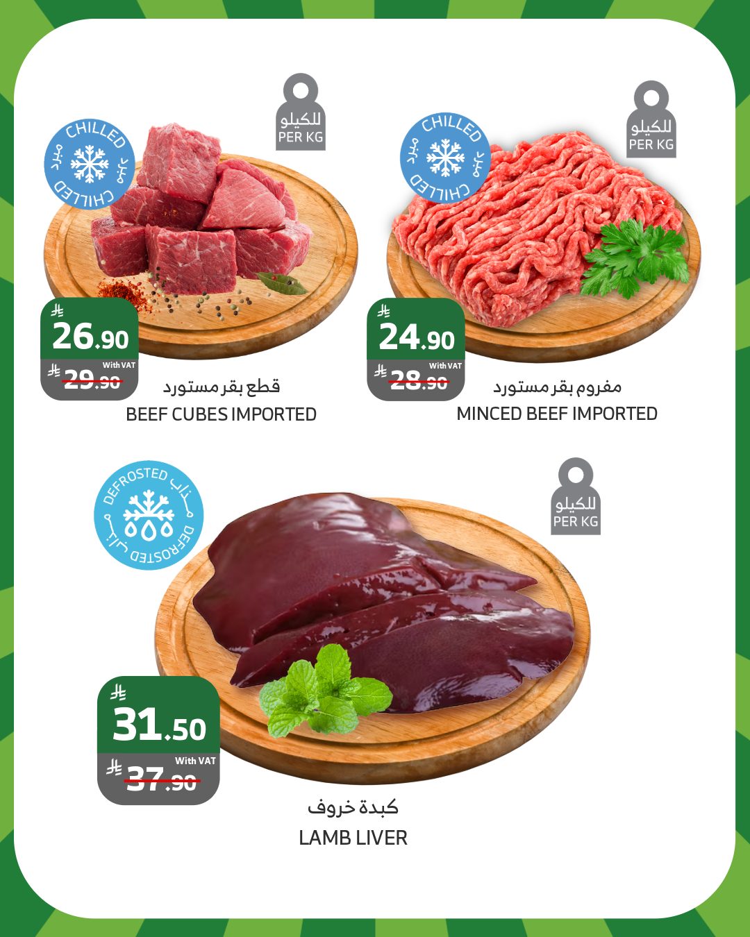 526743357 1056122896645947 3799766976638765102 n - عروض اسواق الراية الويكند الخميس 31 يوليو 2025 لمدة 3 ايام