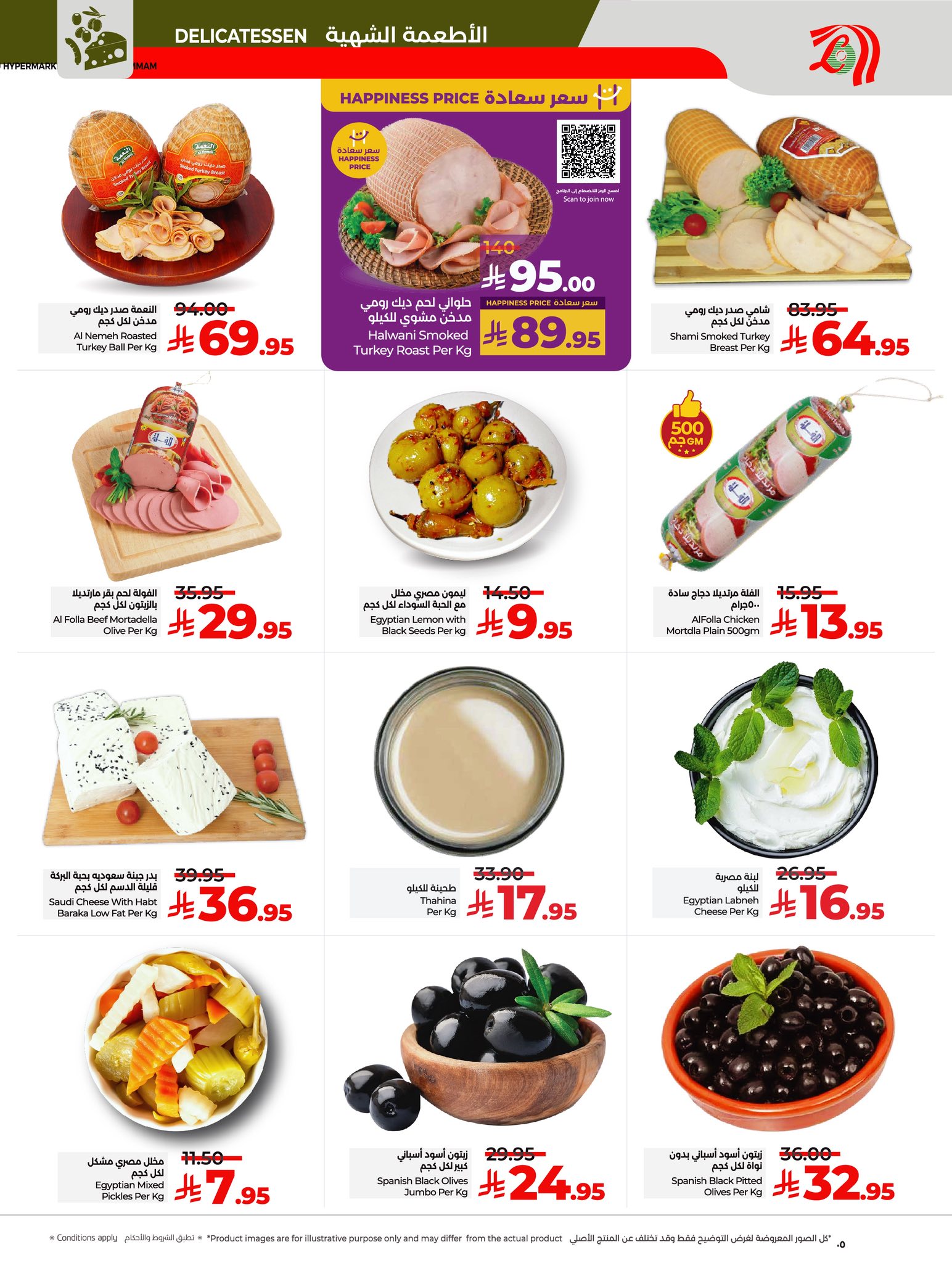 526965600 1066588842287786 8839014568395072165 n - عروض لولو الدمام صفحة واحدة الخميس 31/7/2025 لمدة 3 ايام