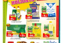 5642 74e5 8c1c 70f6.jpg - عروض المدينة هايبر ماركت الاسبوعية الاربعاء 9 يوليو 2025 استمتع باجازتك