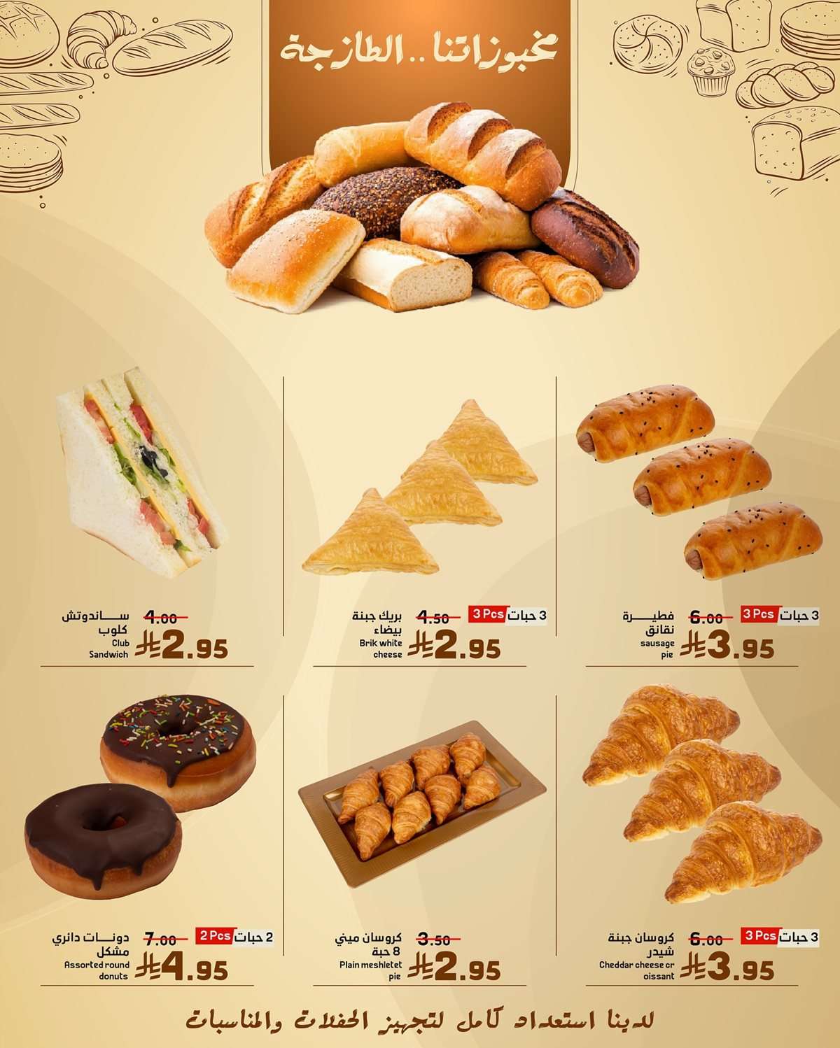 57ZyJZ - عروض اسواق العماد الاسبوعية السبت 26 يوليو 2025 | اقوي العروض