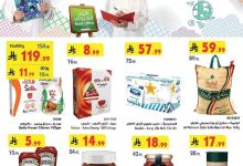 5906 345e 9e1d e0d0.jpg - عروض العودة للمدارس من بن داود جدة الخميس 31/7/2025 - اقل الاسعار