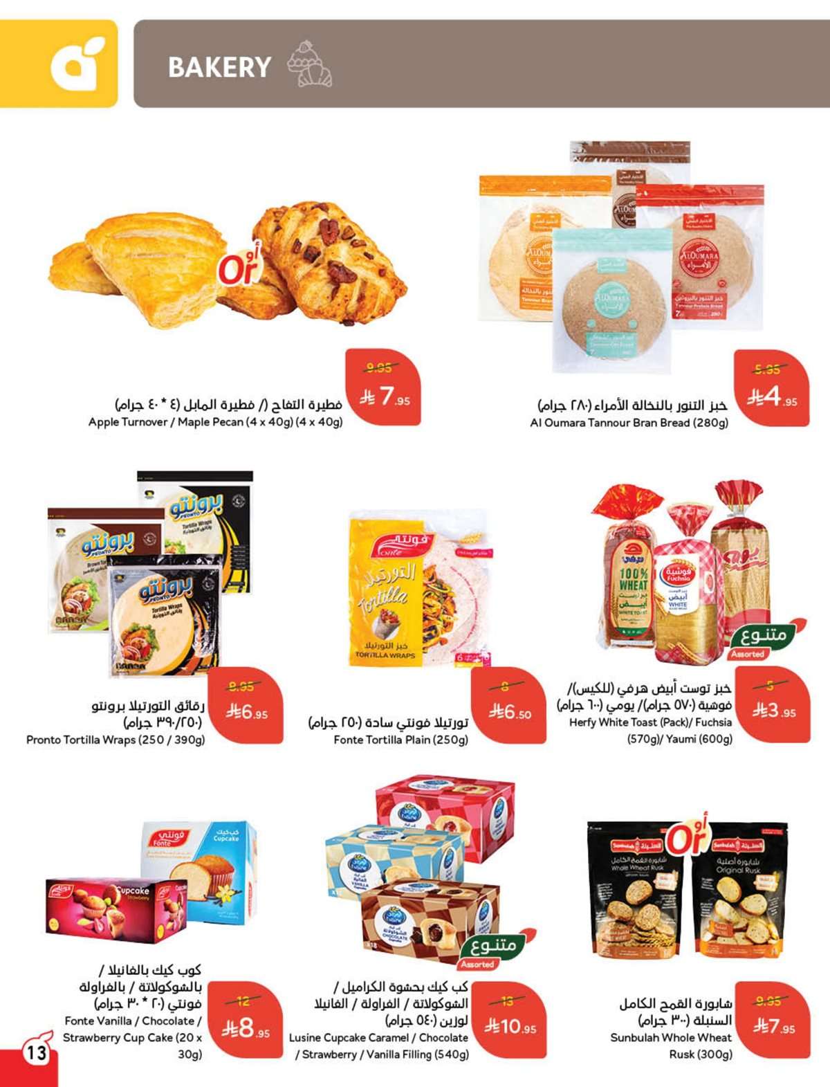 5DIyU2 - عروض بنده الاسبوعية صفحة واحدة الاربعاء 16 يوليو 2025 وفر حتي نصف السعر