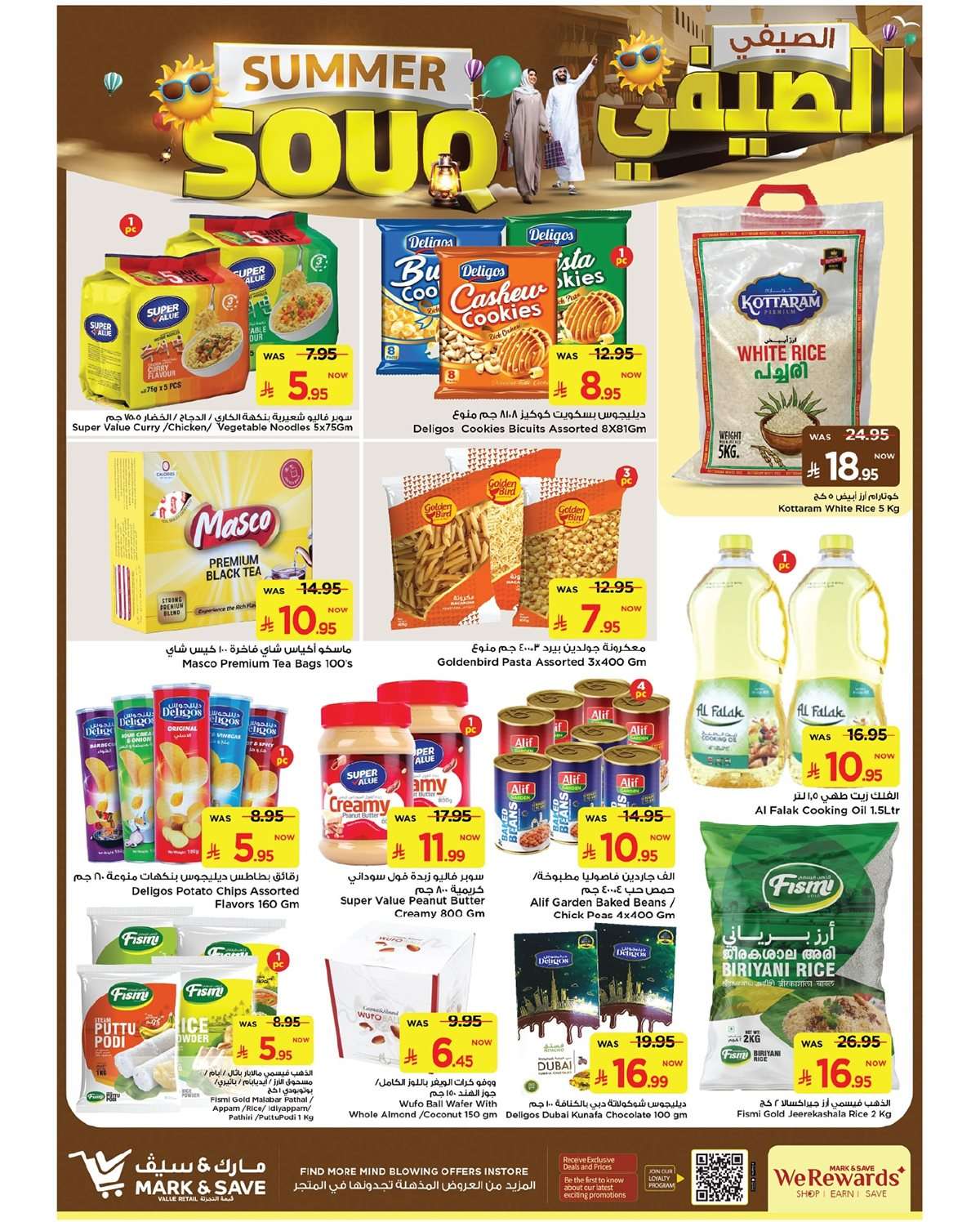 5DMygg - عروض مارك اند سيف الاحساء الاسبوعية الاربعاء 16 يوليو 2025