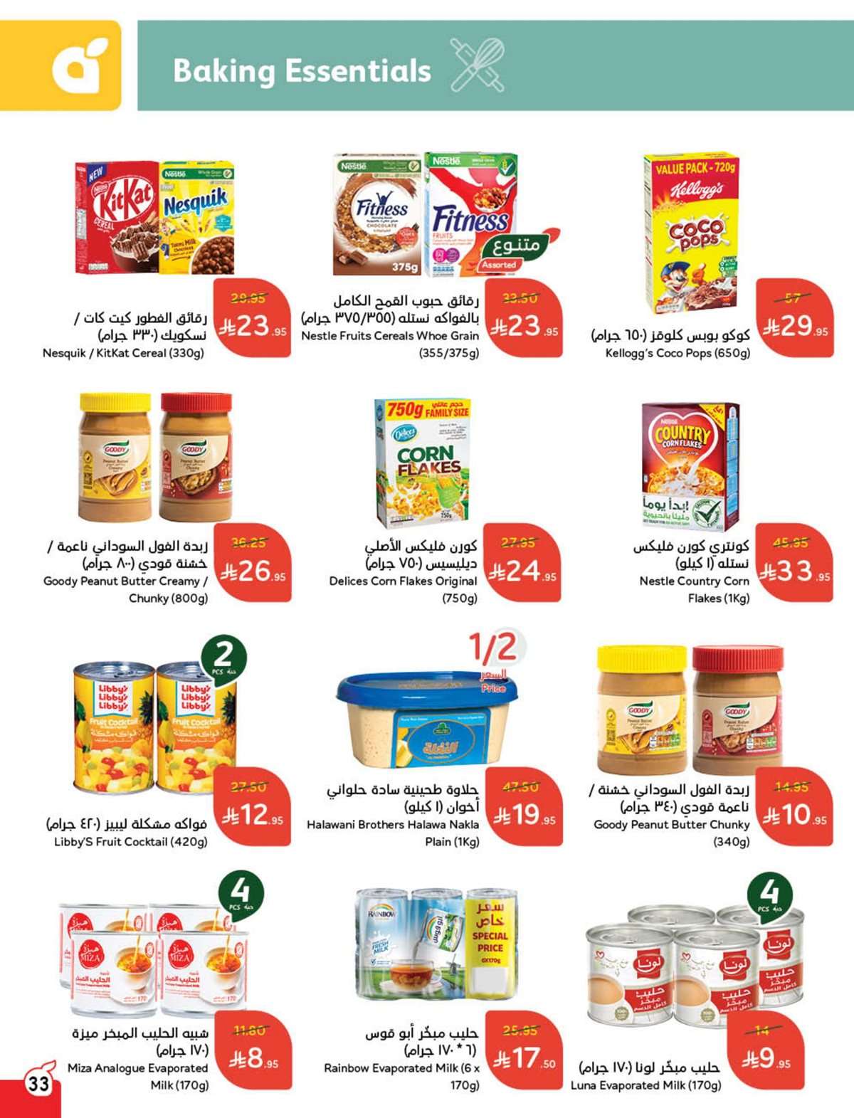 5KWiOj - عروض بنده الاسبوعية صفحة واحدة الاربعاء 16 يوليو 2025 وفر حتي نصف السعر