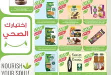 5b5dfbec 6a4d 42da 810b e6e3bea4bc94 page 08 - تسوق عروض أسواق المزرعة المنطقة الجنوبية الأربعاء 9 يوليو 2025 اقل الاسعار